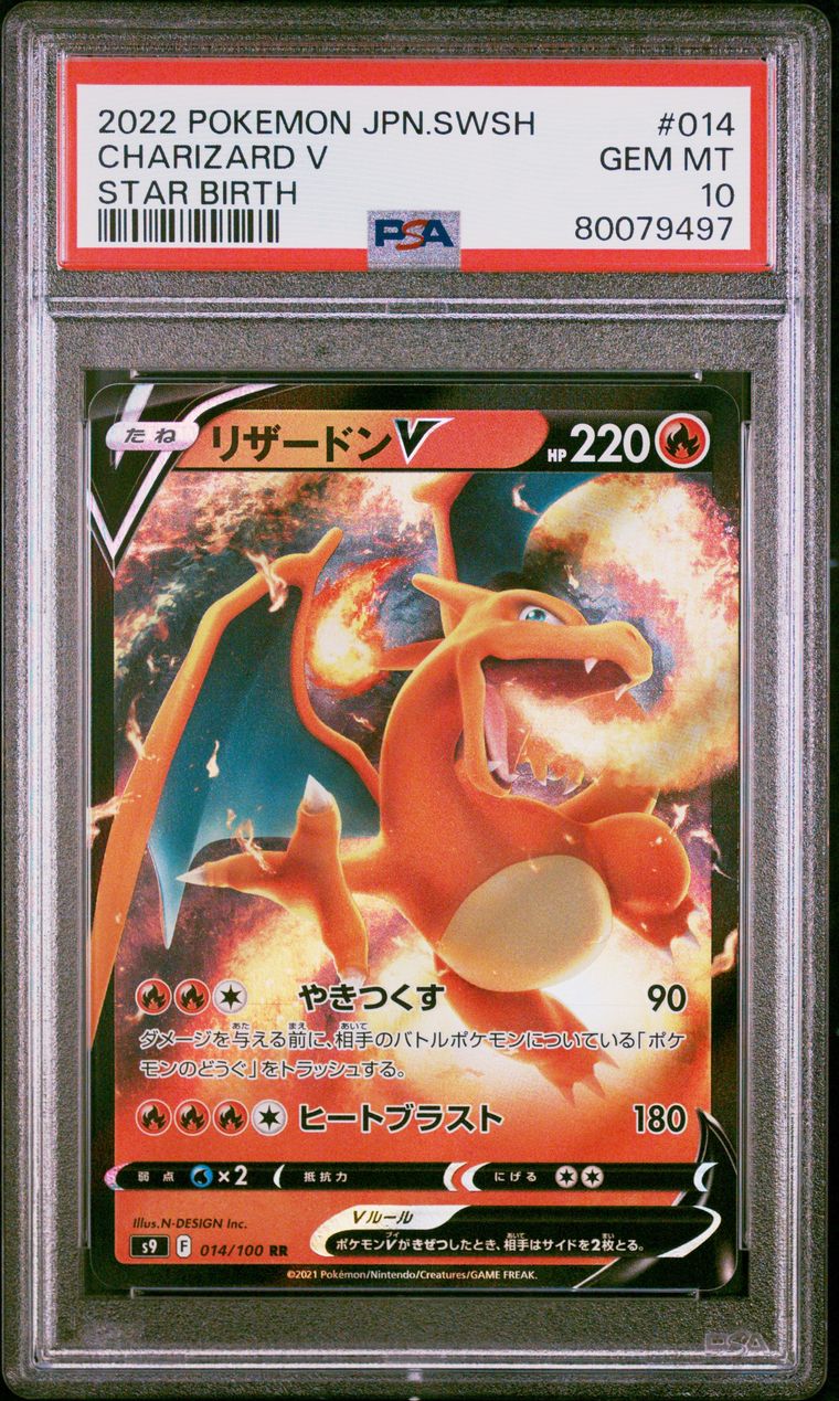 Pokémon Graded - Japanese