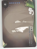 A Mistake From The Past: A Face Revealed! \n2/3 Base R Earth Scroll Series 1 043 front