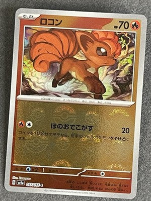 Vulpix 2023 151 #037/165 Near Mint