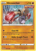 Hitmonchan Common SWSH07: Evolving Skies 081/203 NM