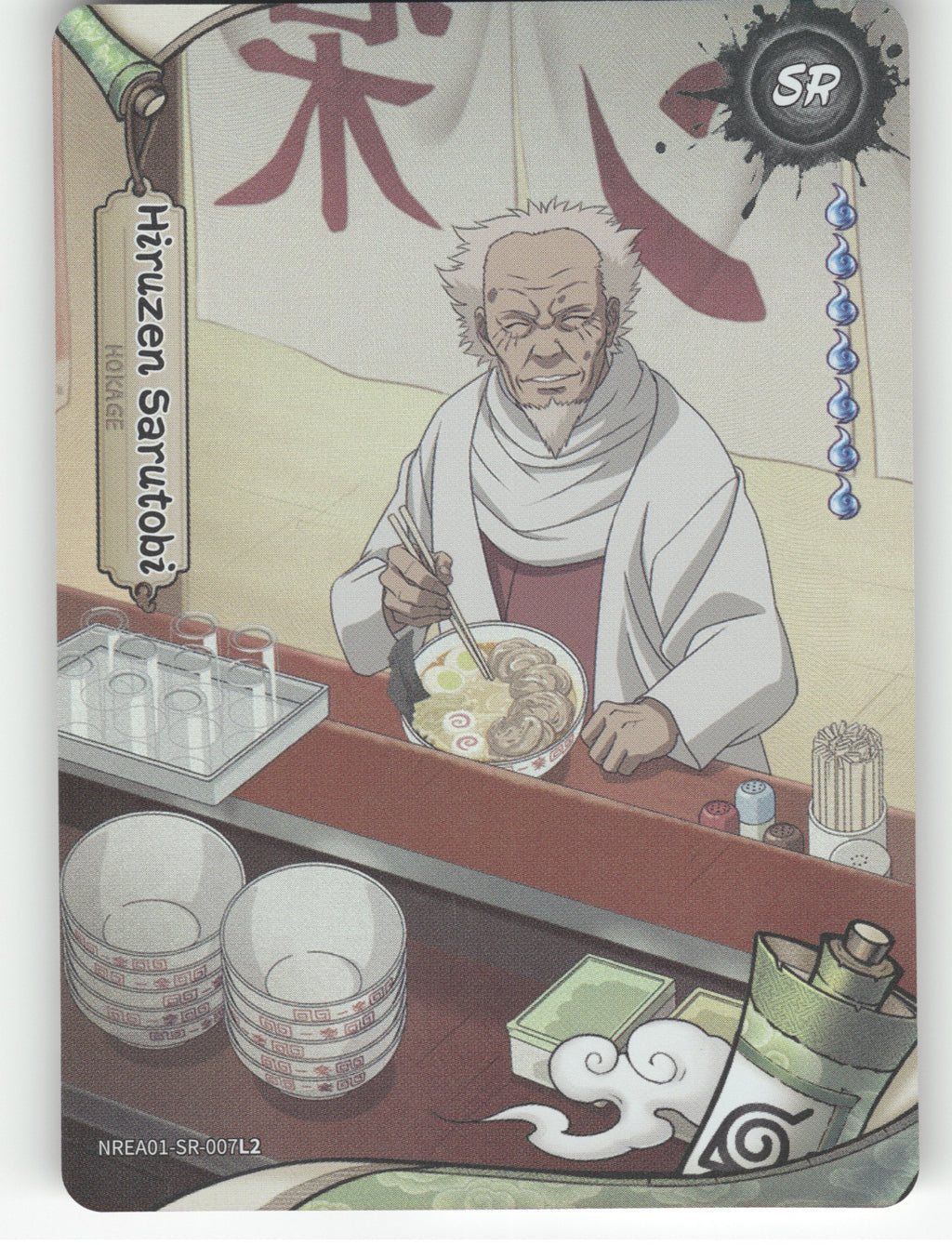 Hiruzen Sarutobi Base SR Earth Scroll Series 1 007L2 NM front