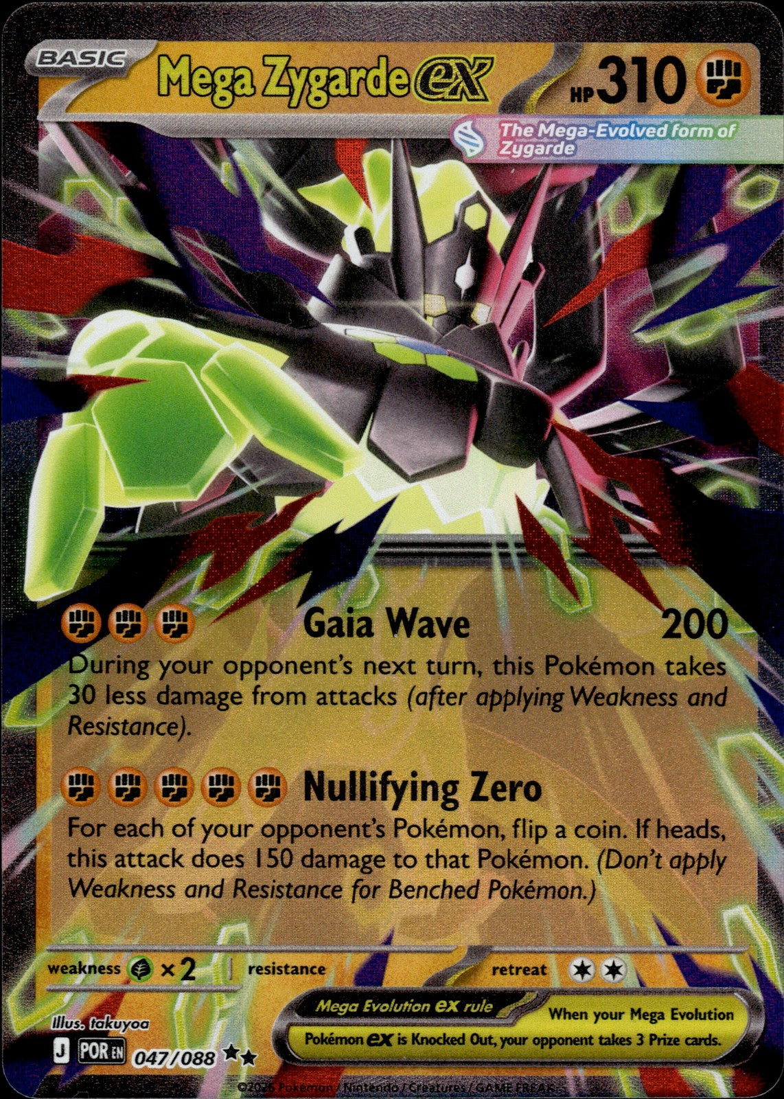 Mega Zygarde ex Holo Double Rare ME03: Perfect Order 047/088 NM