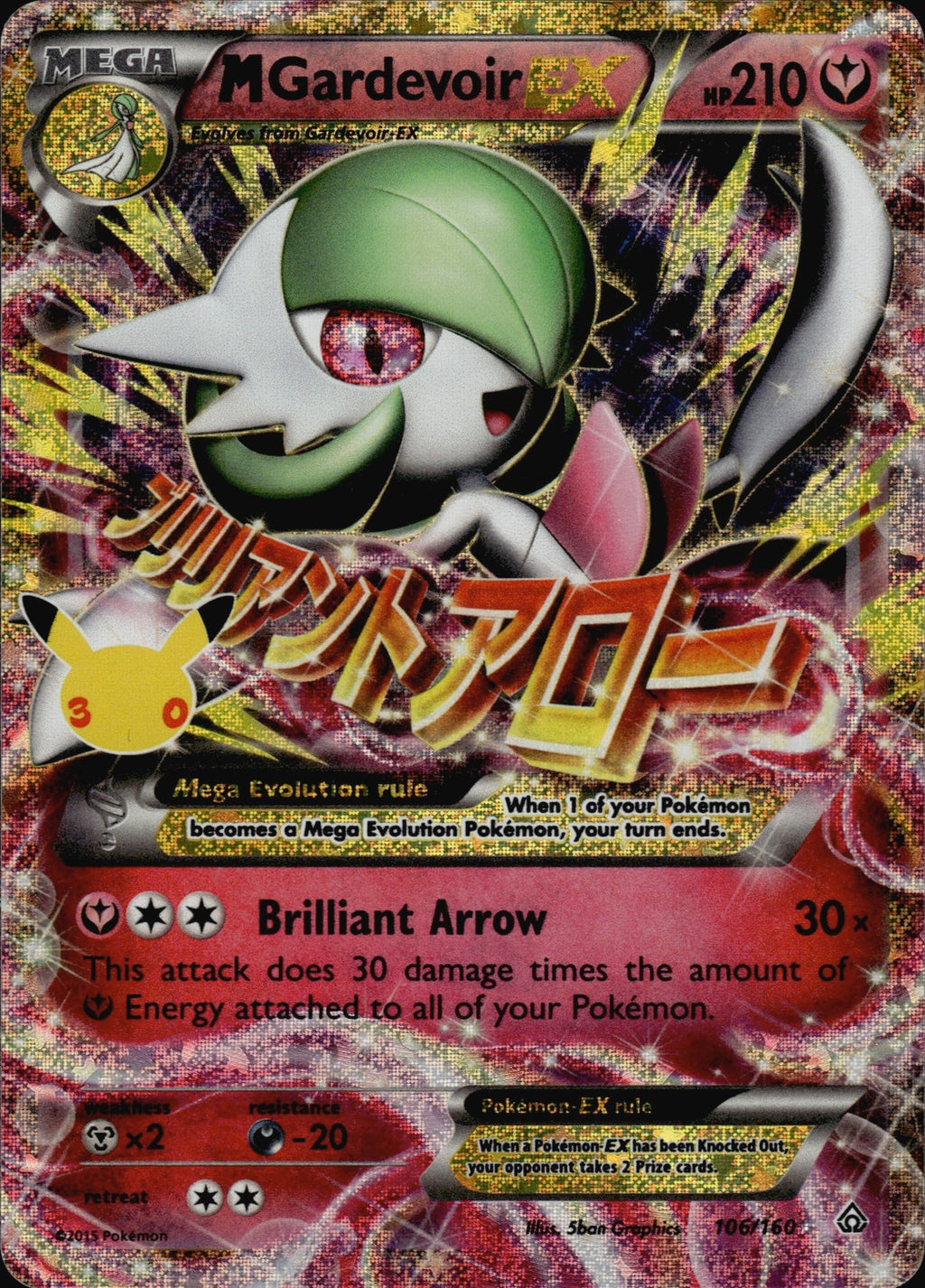 M Gardevoir EX Holo Classic Collection ME: 30th Celebration Classic Collection 1