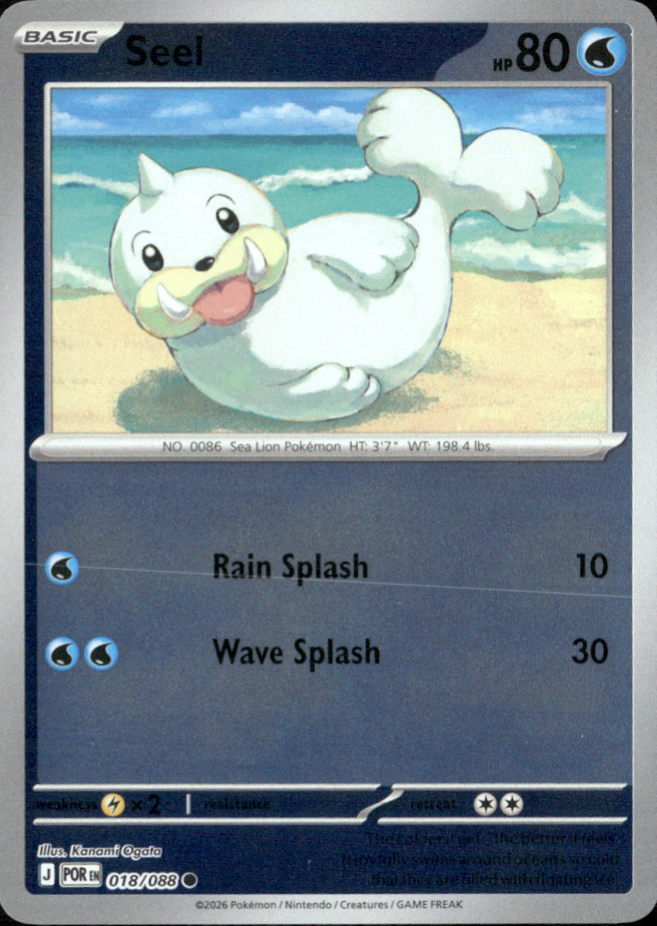 Seel Reverse Holo Common ME03: Perfect Order 018/088 NM
