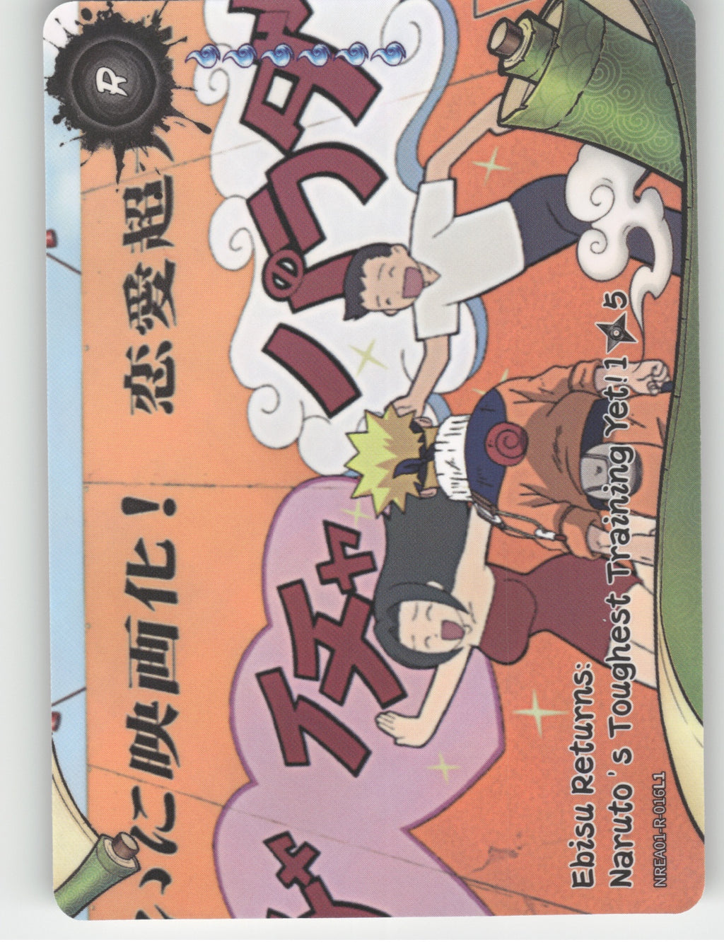 Ebisu Returns: Naruto'S Toughest Training Yet!\n1/5 Base R Earth Scroll Series 1 front