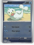 Seel Reverse Holo Common ME03: Perfect Order 018/088 NM