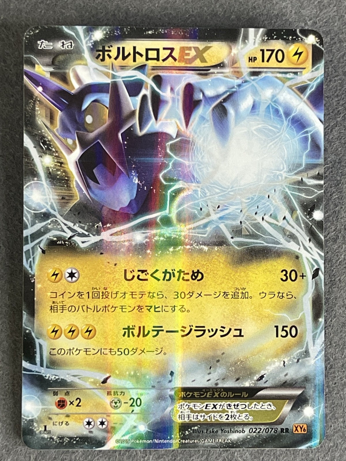 Thundurus EX 2015 Roaring Skies #26/108 Near Mint