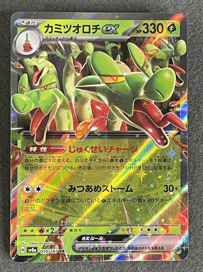 Hydrapple ex 2024 Terastal Festival (JP) #010/187 Near Mint