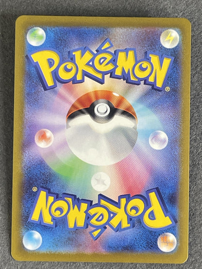 Magnemite 2023 151 #081/165 Near Mint
