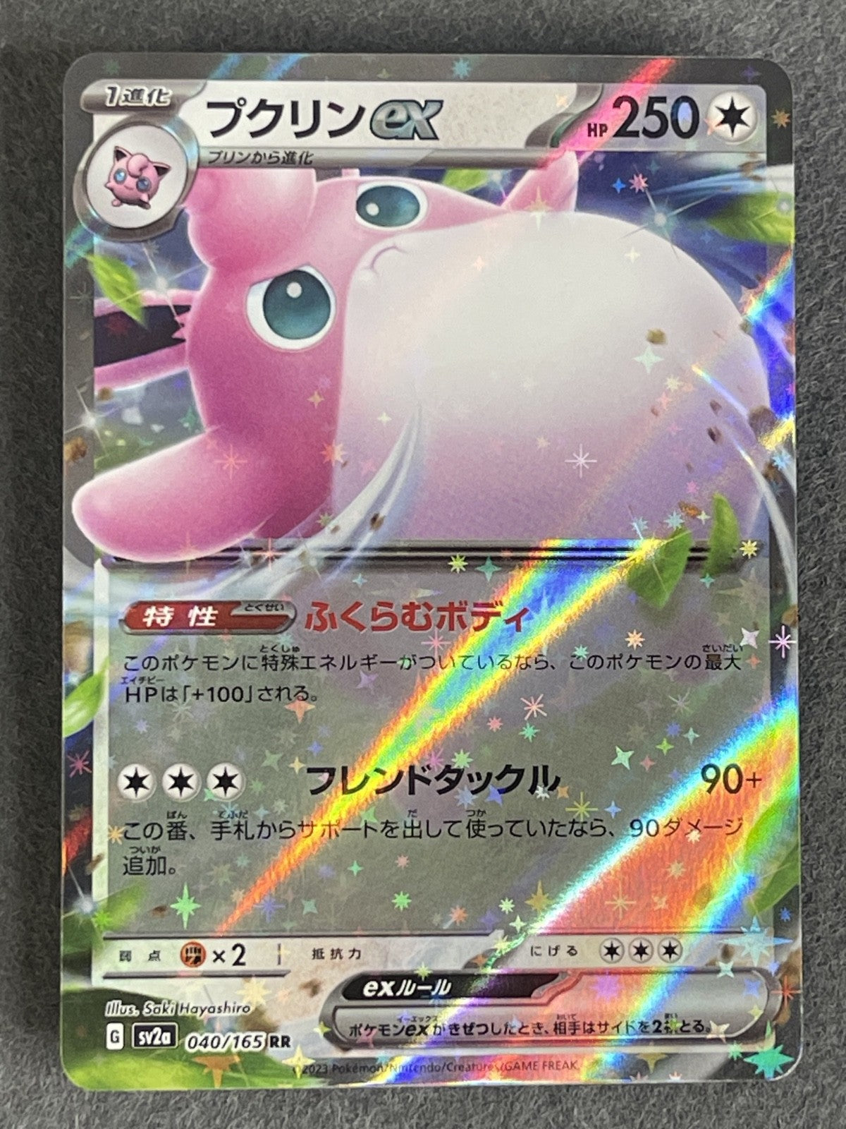 Wigglytuff ex 2023 Pokemon Card 151 (JP) #040/165 Near Mint