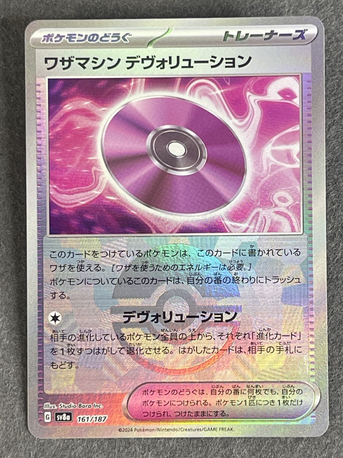 Technical Machine: Devolution 2024 Terastal Festival (JP) #161/187 Near Mint