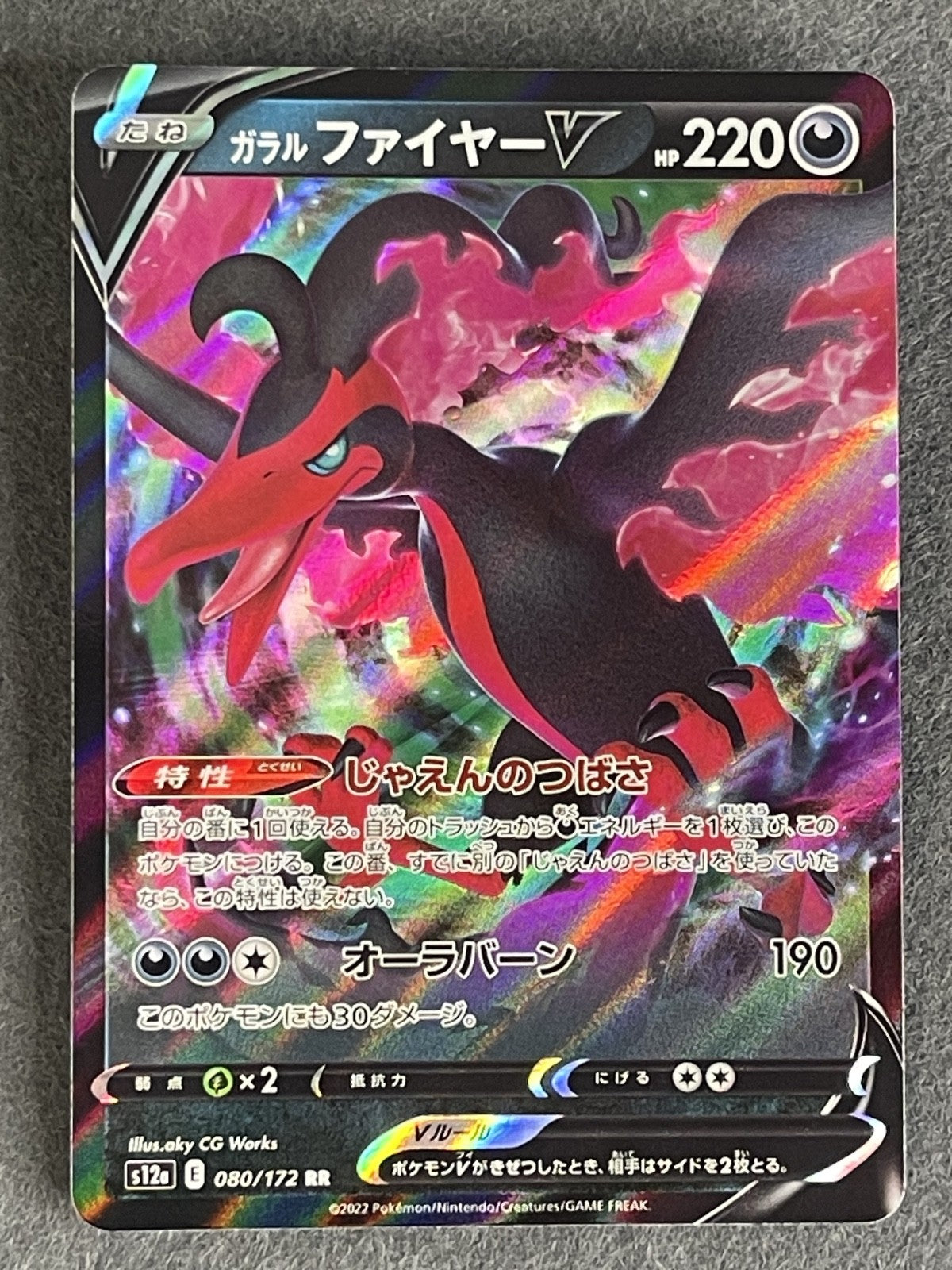 Galarian Moltres V 2021 Start Deck 100 (JP) #254/414 Near Mint