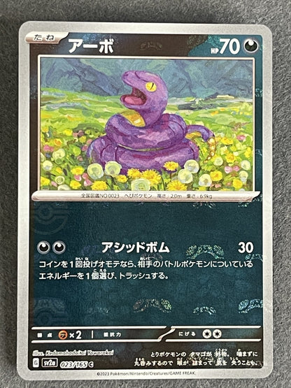Ekans 2023 Pokemon Card 151 (JP) #023/165 Near Mint