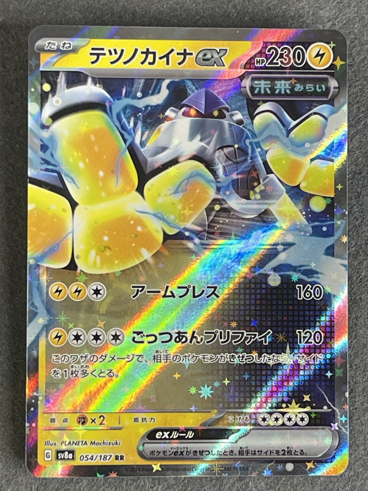 Iron Hands ex 2024 Terastal Festival (JP) #054/187 Near Mint