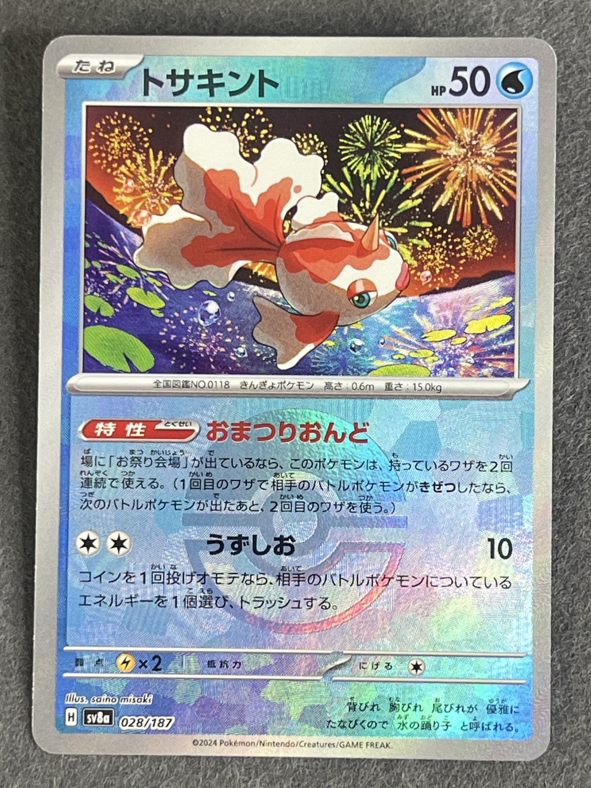 Goldeen 2024 Terastal Festival (JP) #028/187 Near Mint