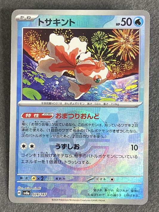 Goldeen 2024 Terastal Festival (JP) #028/187 Near Mint