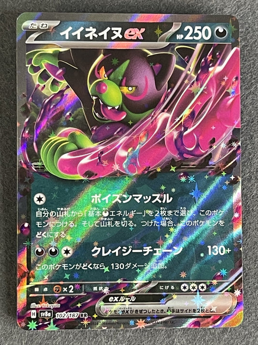 Okidogi ex 2024 Terastal Festival (JP) #102/187 Near Mint