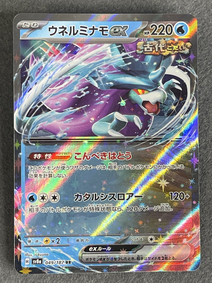 Walking Wake ex 2024 Terastal Festival (JP) #049/187 Near Mint