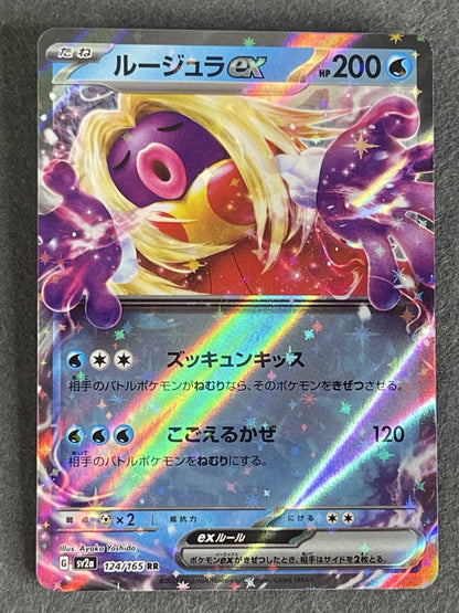 Jynx ex 2023 Pokemon Card 151 (JP) #124/165 Near Mint