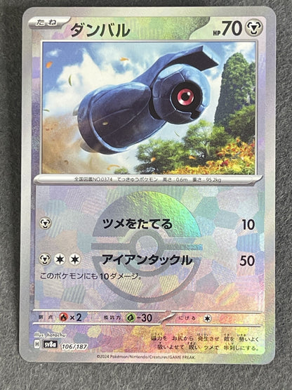 Beldum 2024 Terastal Festival (JP) #106/187 Near Mint
