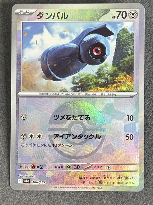 Beldum 2024 Terastal Festival (JP) #106/187 Near Mint