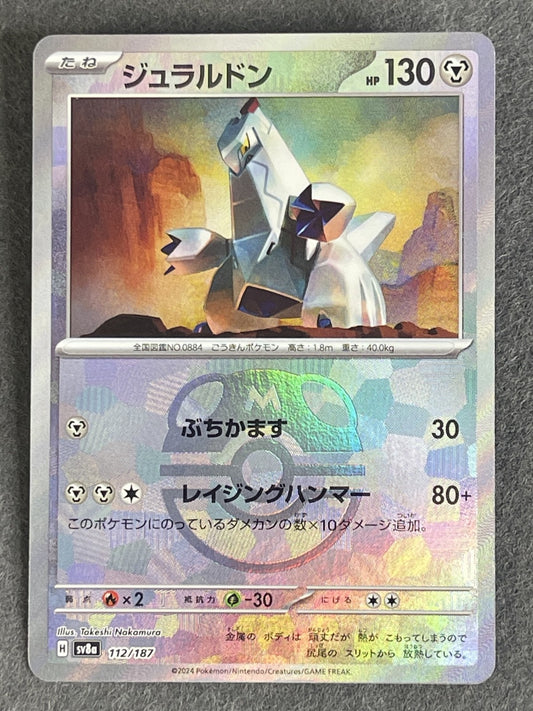 Duraludon 2024 Terastal Festival (JP) #112/187 Near Mint