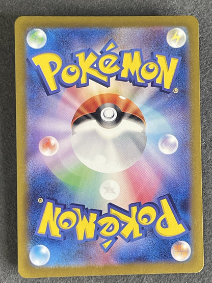 Brassius 2025 Prismatic Evolutions #135/131 Near Mint