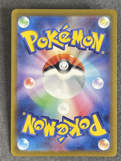 Lickitung 2023 Pokemon Card 151 (JP) #108/165 Near Mint