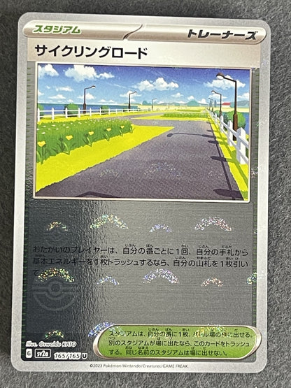 Cycling Road 2023 151 #157/165 Near Mint