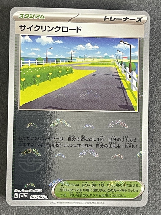 Cycling Road 2023 151 #157/165 Near Mint