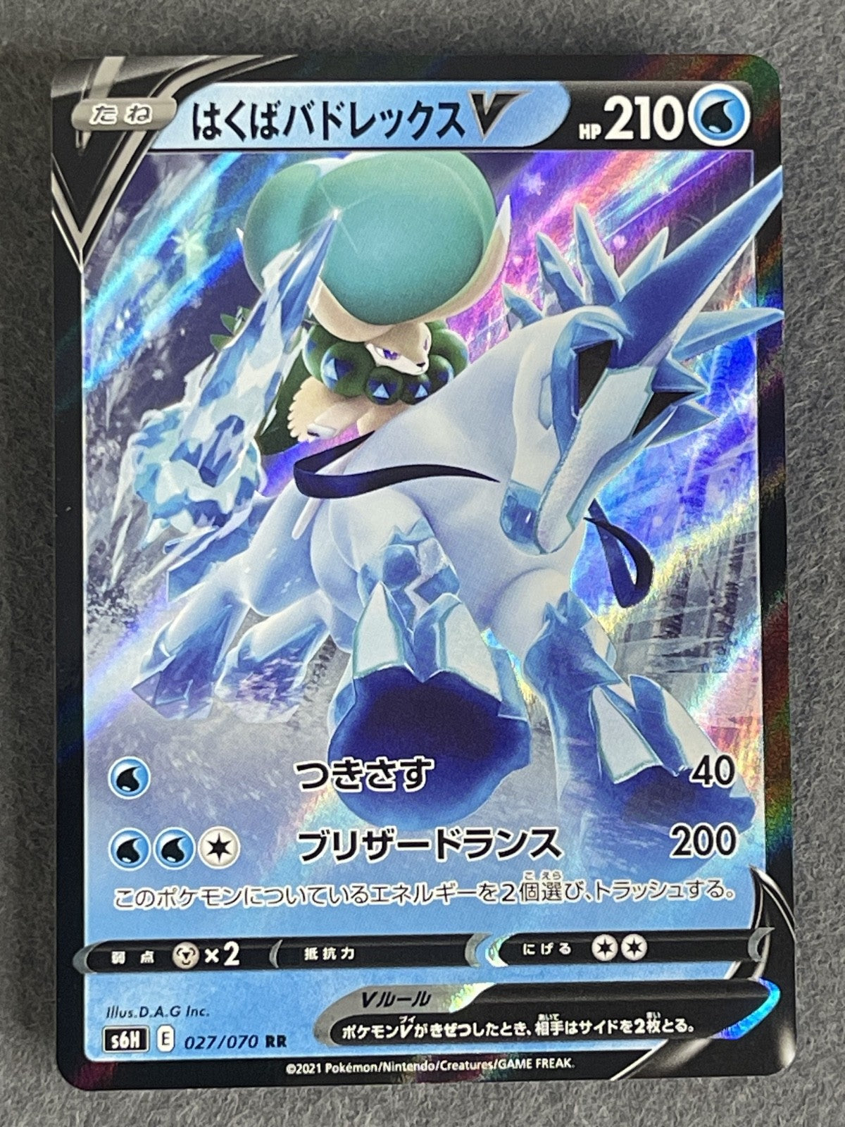 Ice Rider Calyrex V 2021 Start Deck 100 (JP) #125/414 Near Mint