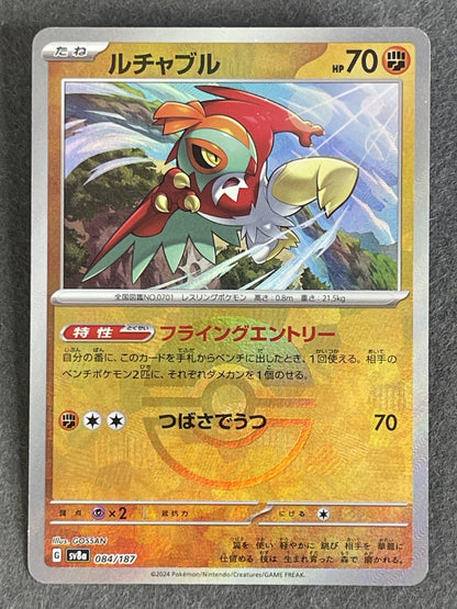 Hawlucha 2024 Terastal Festival (JP) #084/187 Near Mint