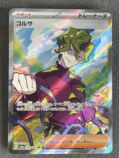 Brassius 2025 Prismatic Evolutions #135/131 Near Mint