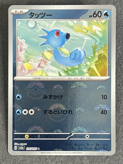 Horsea 2023 Pokemon Card 151 (JP) #116/165 Near Mint