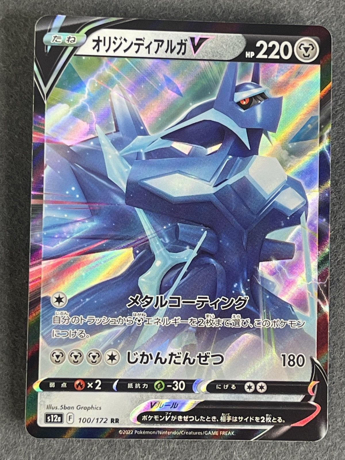 Origin Forme Dialga V 2022 Astral Radiance #113/189 Near Mint