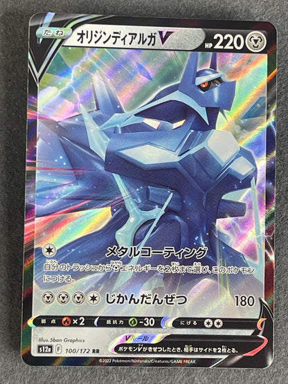 Origin Forme Dialga V 2022 Astral Radiance #113/189 Near Mint