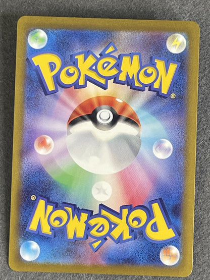 Pidgeotto 2023 Shiny Treasure ex (JP) #138/190 Near Mint