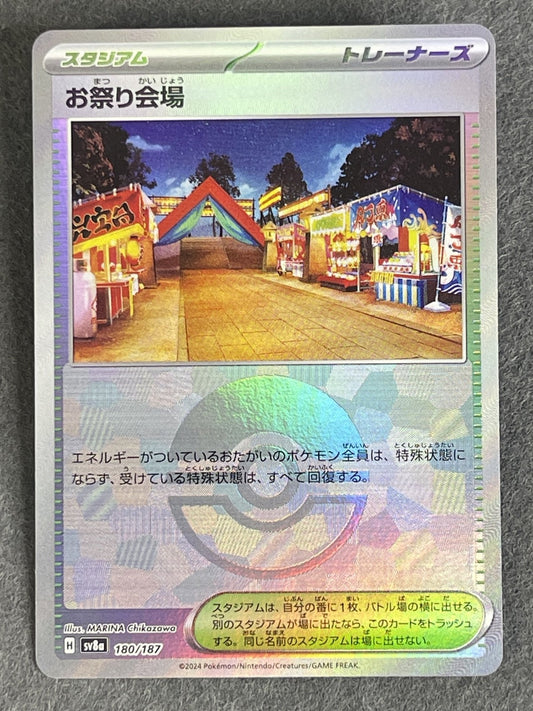 Festival Grounds 2024 Twilight Masquerade #149/167 Near Mint