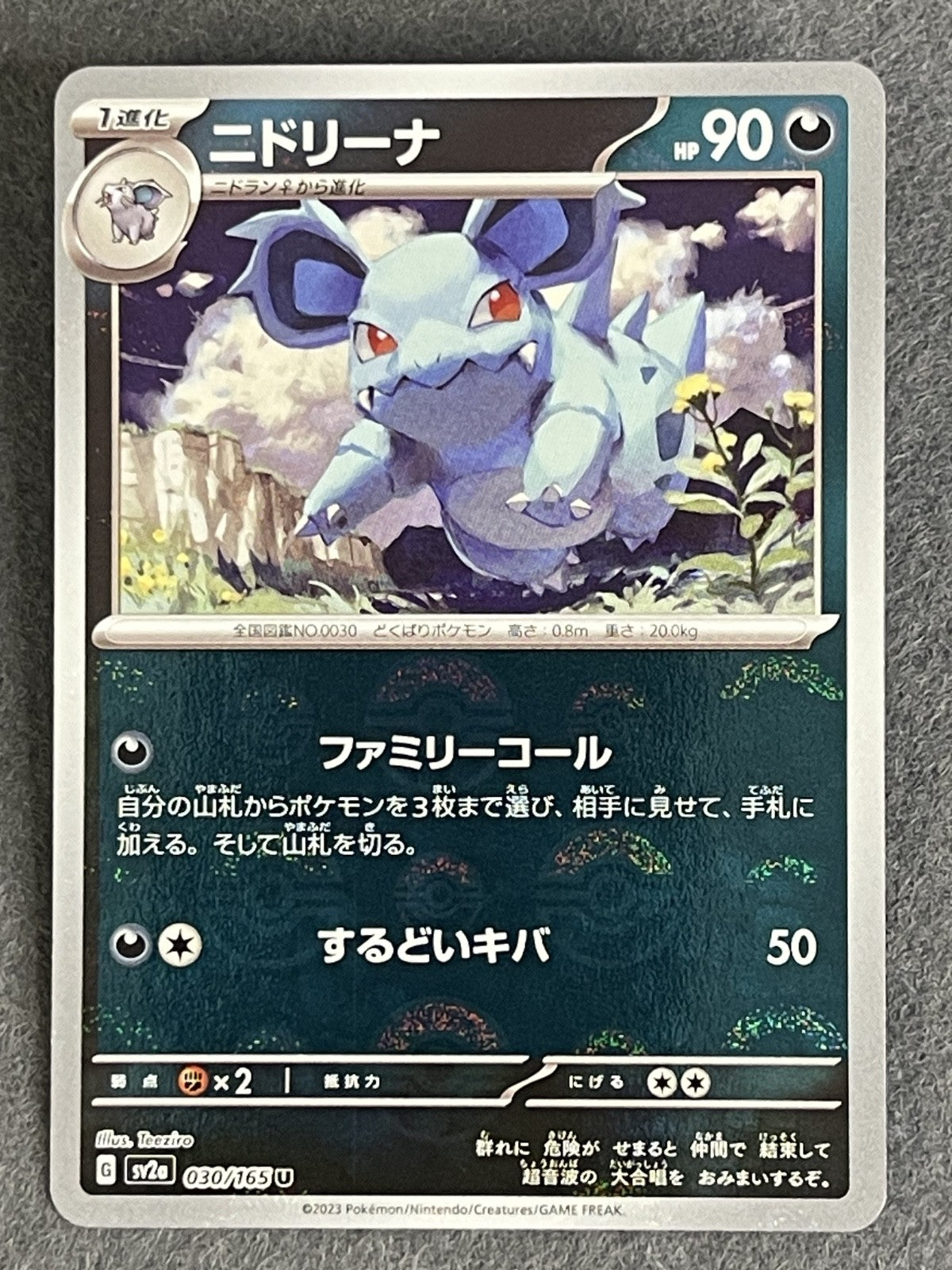 Nidorina 2023 Pokemon Card 151 (JP) #030/165 Near Mint
