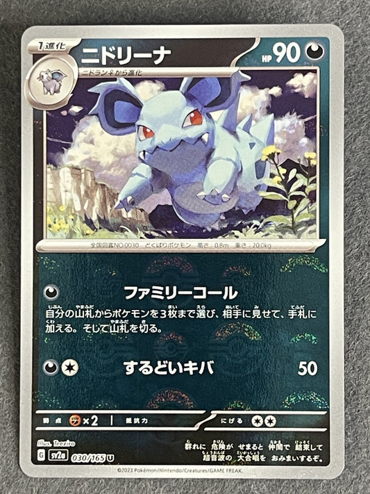 Nidorina 2023 Pokemon Card 151 (JP) #030/165 Near Mint