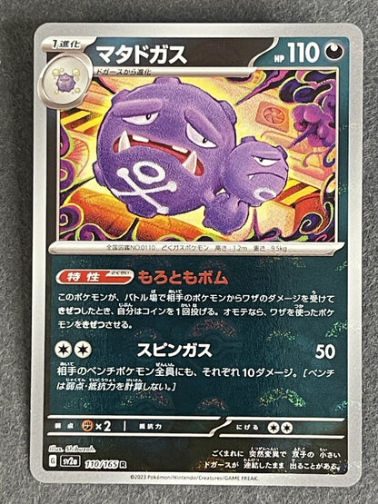 Weezing 2023 Pokemon Card 151 (JP) #110/165 Near Mint