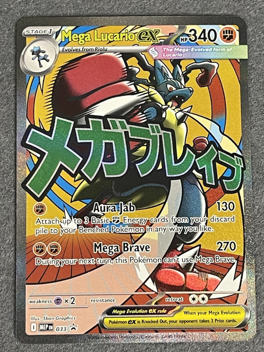 Mega Lucario ex 2025 MEGA Dream ex (JP) #228/193 Near Mint