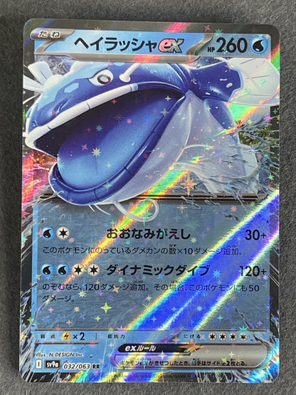 Dondozo ex 2025 Heat Wave Arena (JP) #032/063 Near Mint