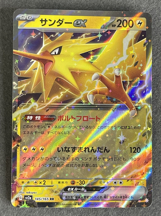Zapdos ex 2023 Pokemon Card 151 (JP) #145/165 Near Mint