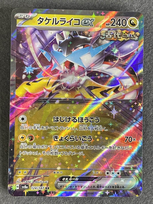 Raging Bolt ex 2024 Terastal Festival (JP) #124/187 Near Mint