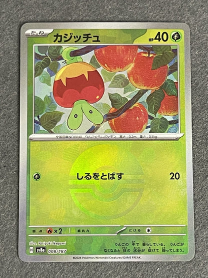 Applin 2024 Terastal Festival (JP) #008/187 Near Mint