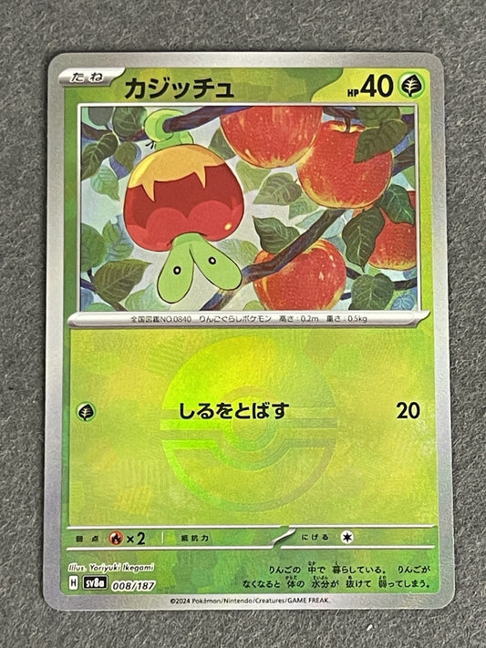 Applin 2024 Terastal Festival (JP) #008/187 Near Mint