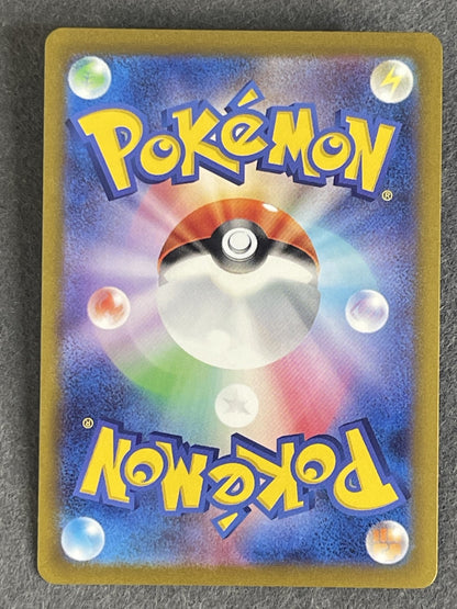 Rhydon 2023 Pokemon Card 151 (JP) #112/165 Near Mint