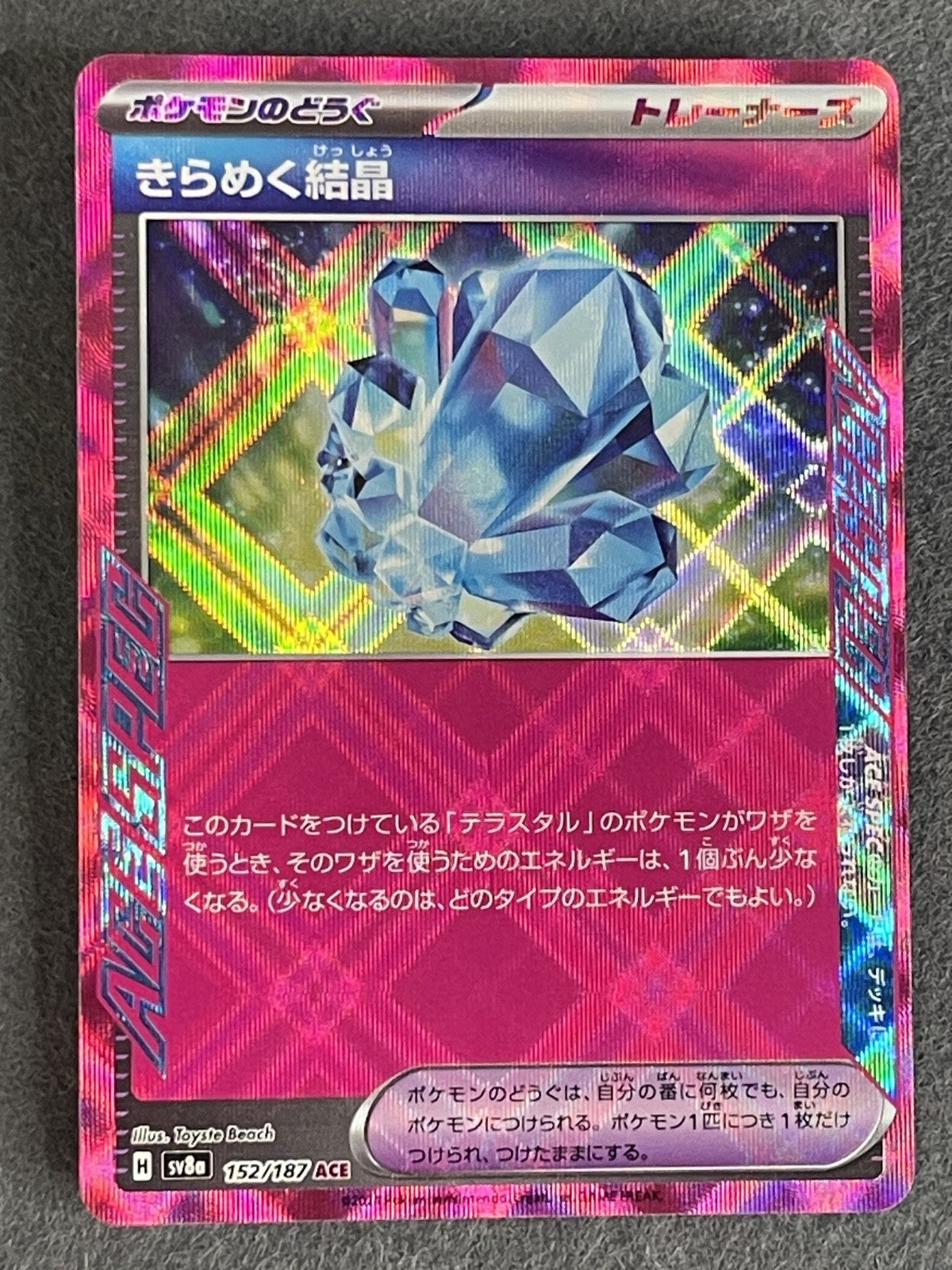 Sparkling Crystal 2024 Terastal Festival (JP) #152/187 Near Mint