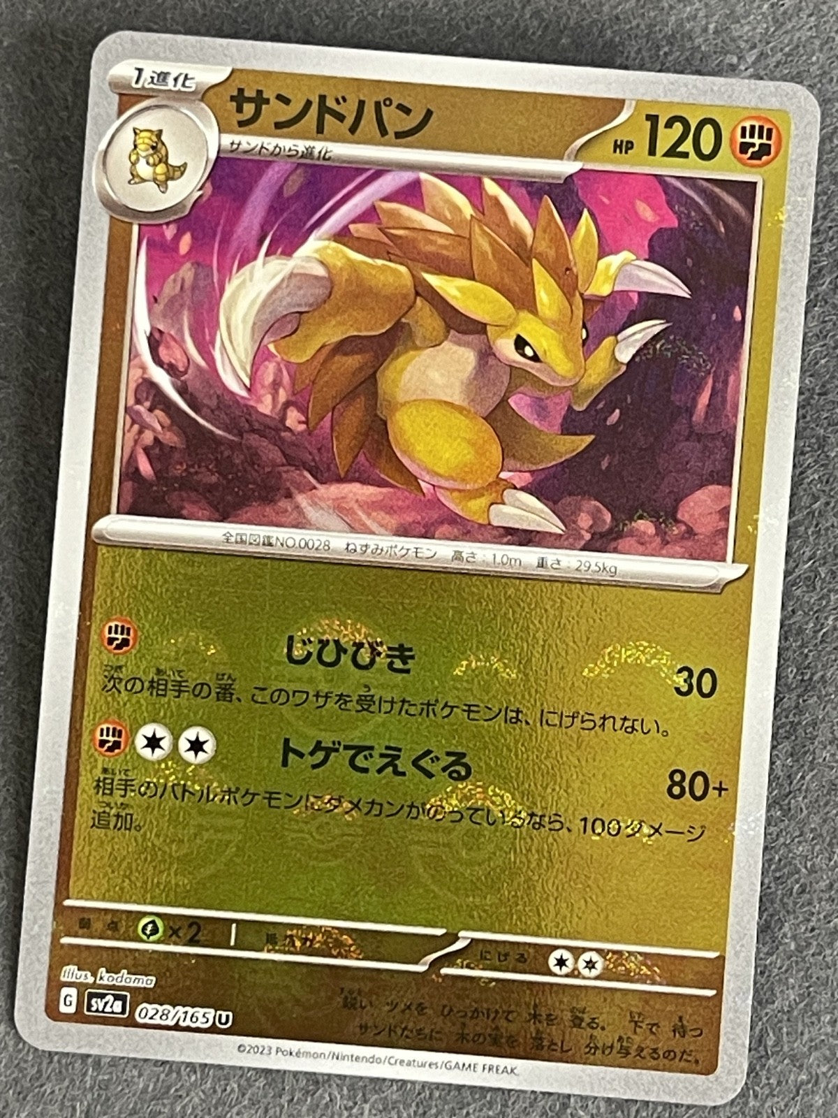 Sandslash 2023 Pokemon Card 151 (JP) #028/165 Near Mint